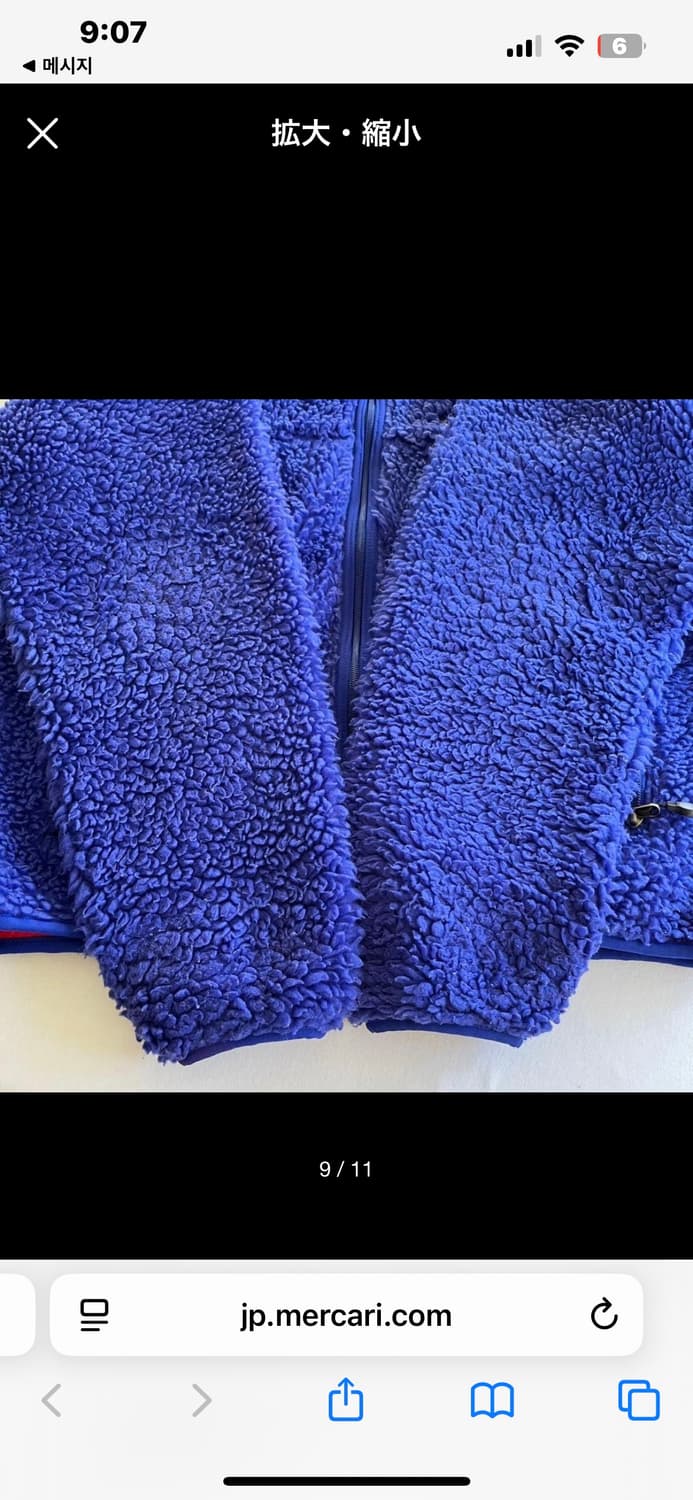 04년도 파타고니아 레트로 딥파일 블루 M 상품이미지8