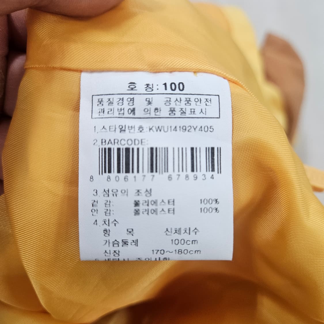 100 K2 간절기 바람막이 자켓  0526Y 상품이미지4