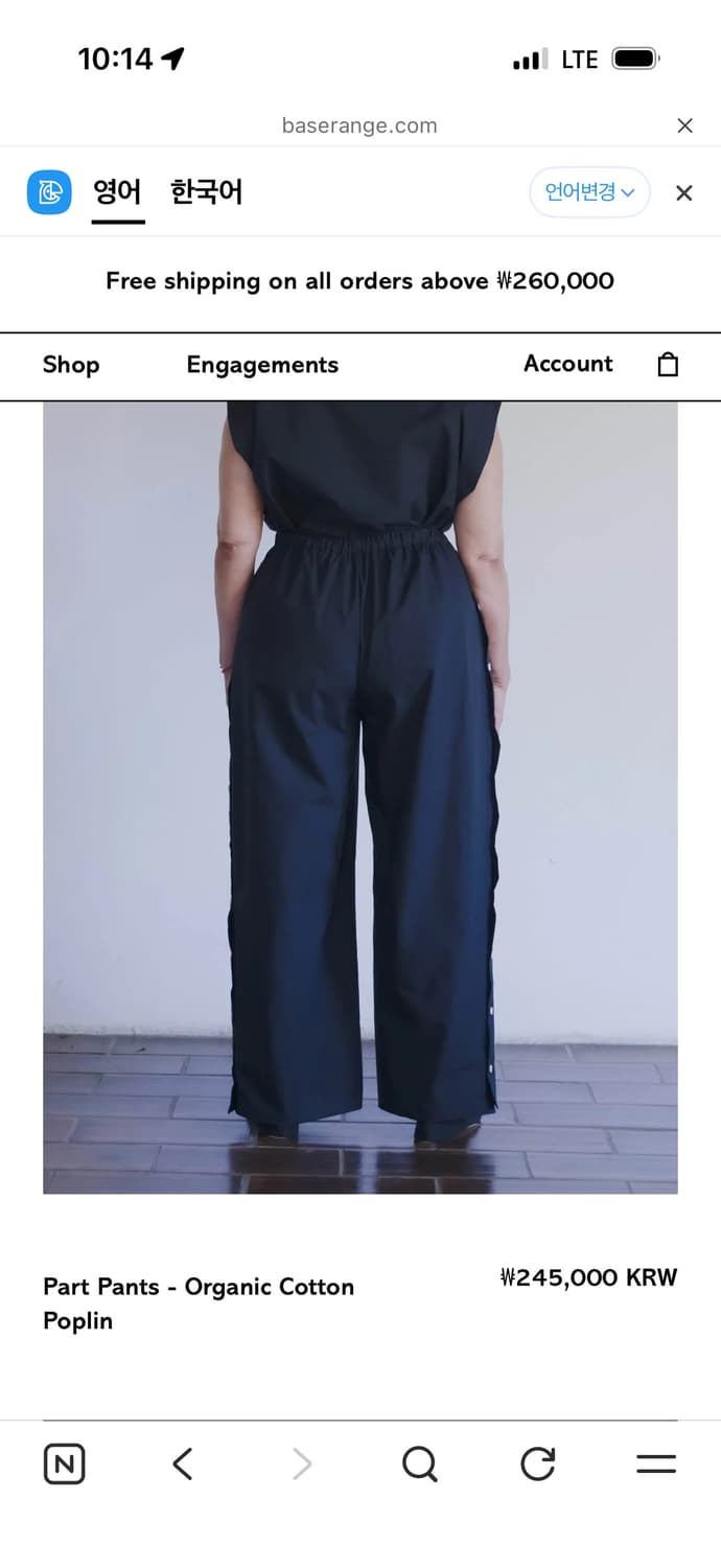 Baserange part pants 상품이미지5