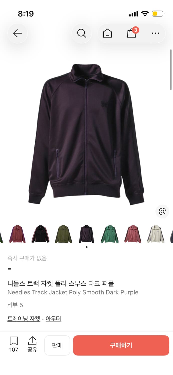 니들스 트랙자켓 L 다크퍼플 상품이미지1