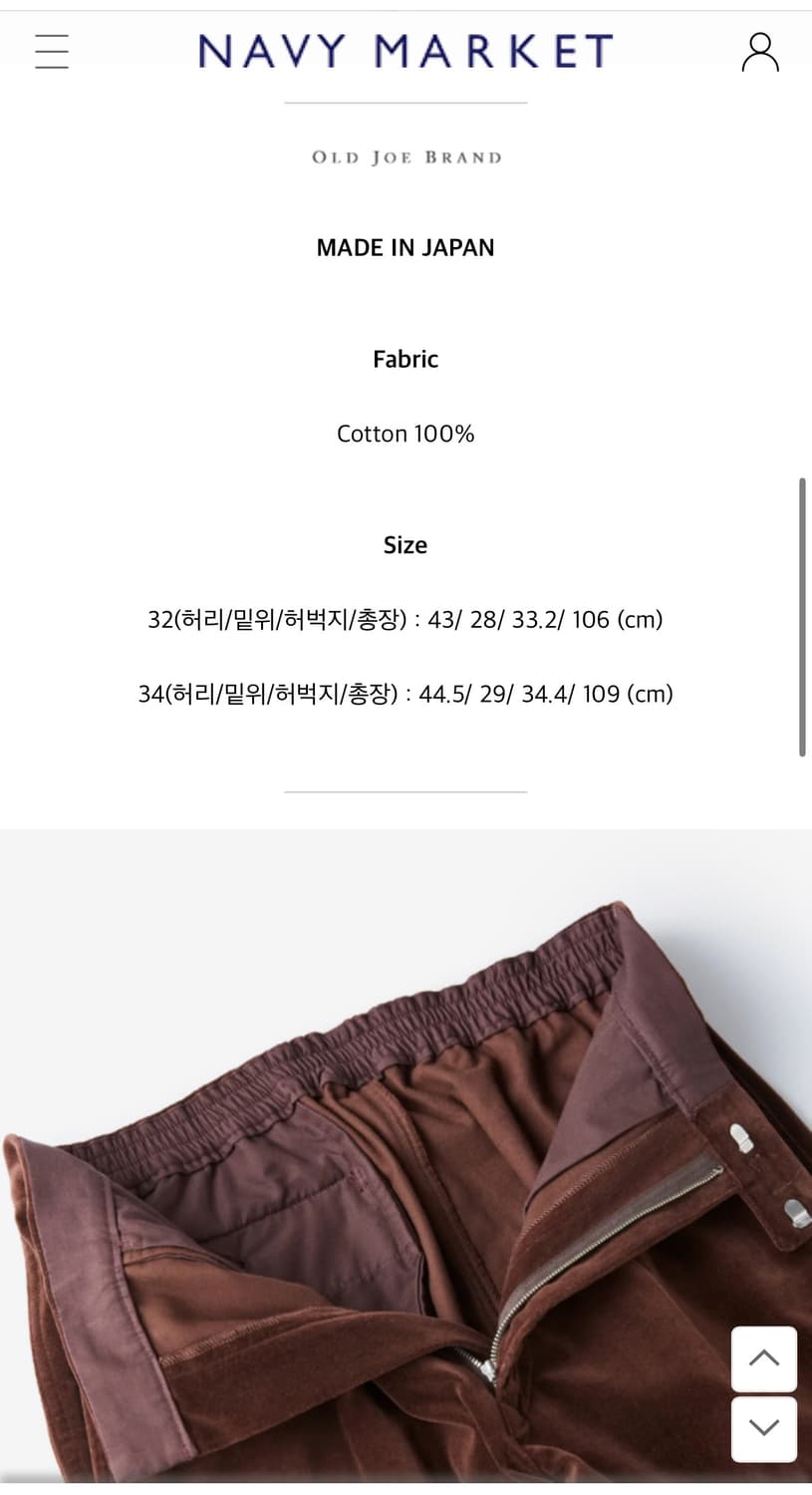 Old joe - FADED VELVET SPORTING TROUSER  상품이미지10