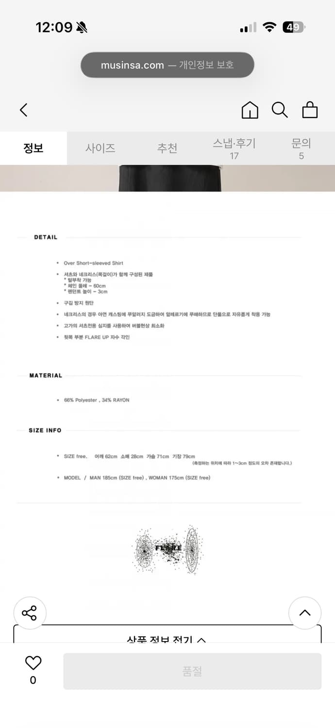 플레어업 스트라이프 반팔 셔츠  상품이미지7