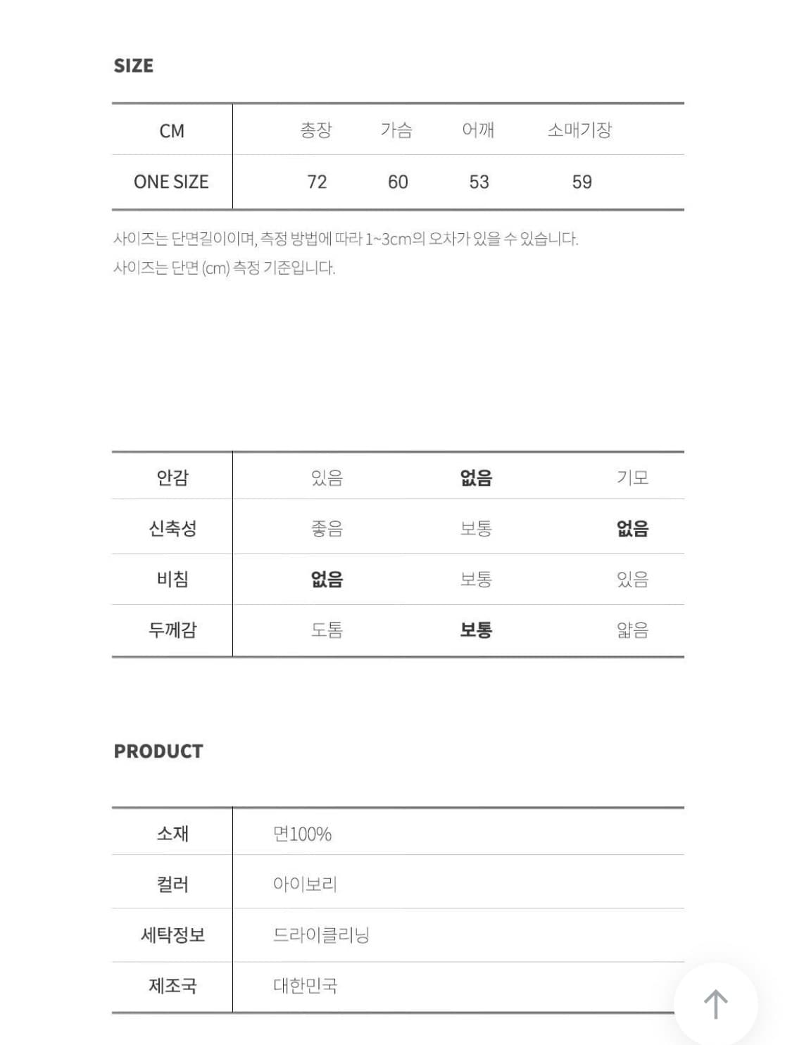 미엘 워크자켓 아이보리 상품이미지4
