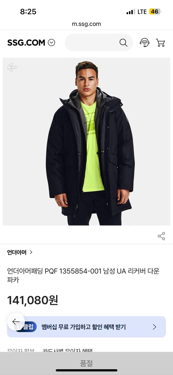 언더아머 UA 다운파카 상품이미지1