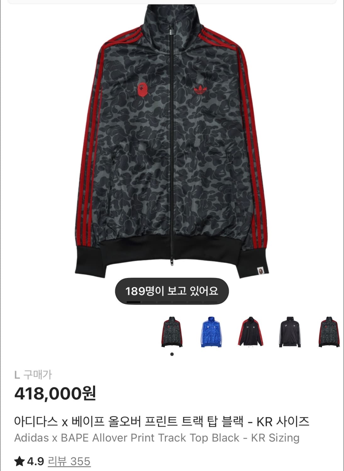 베이프 아디다스 집업 L 상품이미지1