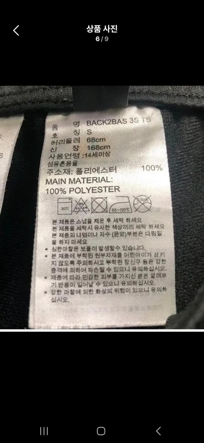(마지막특가) 아디다스 트레이닝 바지 s 상품이미지6