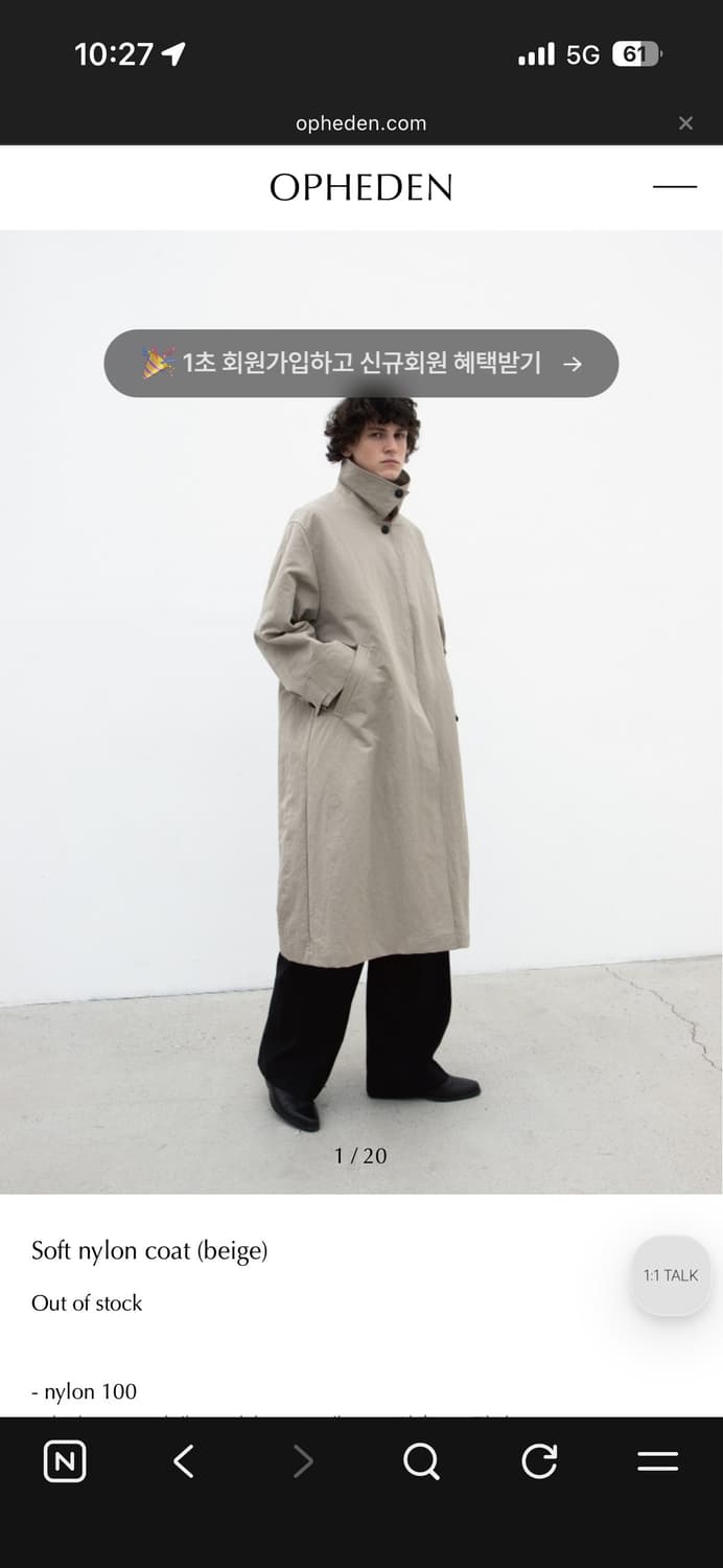 오브헤덴 트렌치 코트 베이지 상품이미지1