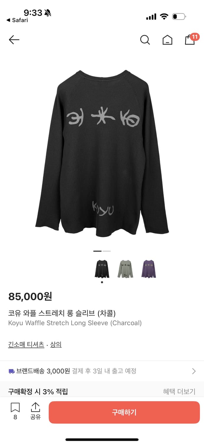 코유 와플 스트레치 롱슬리브 상품이미지5