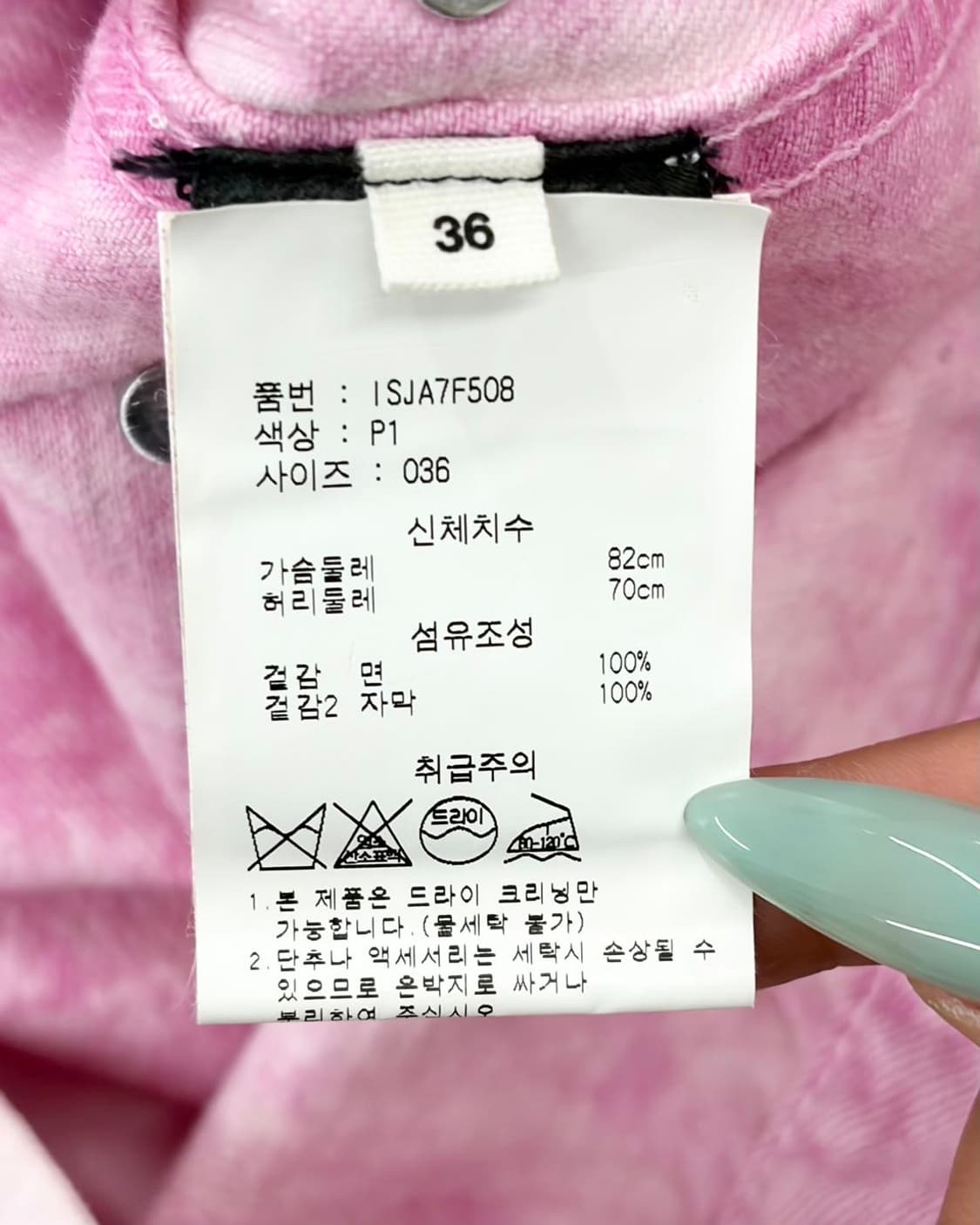 이자벨 마랑 에뚜왈 핑크 스터드 데님 트러커 자켓 상품이미지10