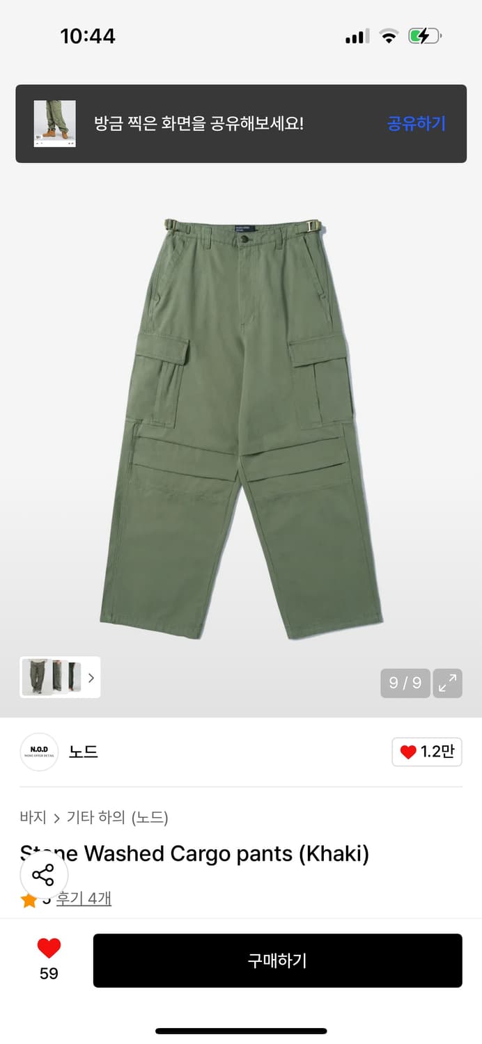[3] 노드 카고 팬츠 Stone Washed Cargo pants 상품이미지1