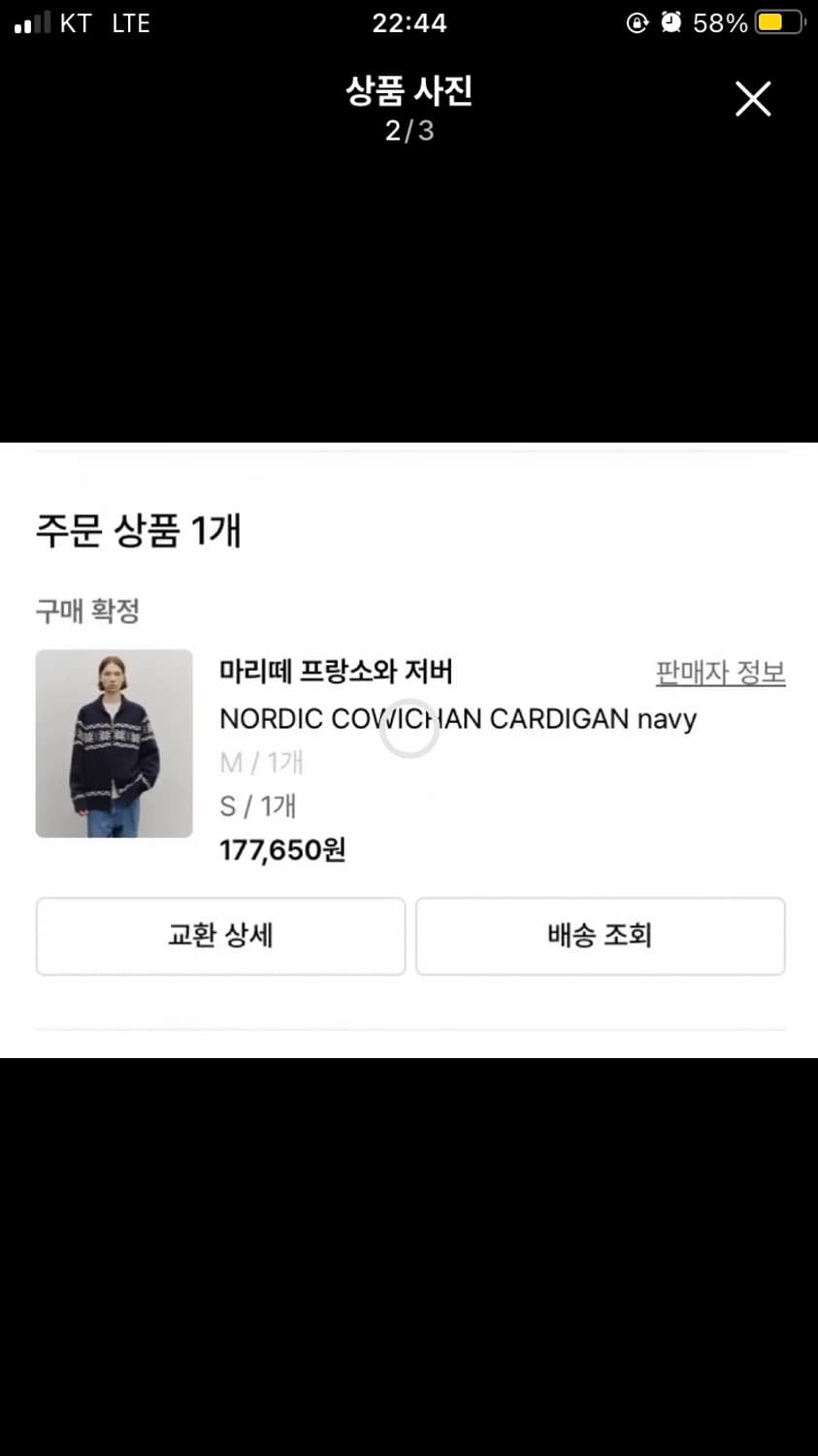 마리떼 노르딕 코위찬 가디건 (삳도루) 상품이미지2