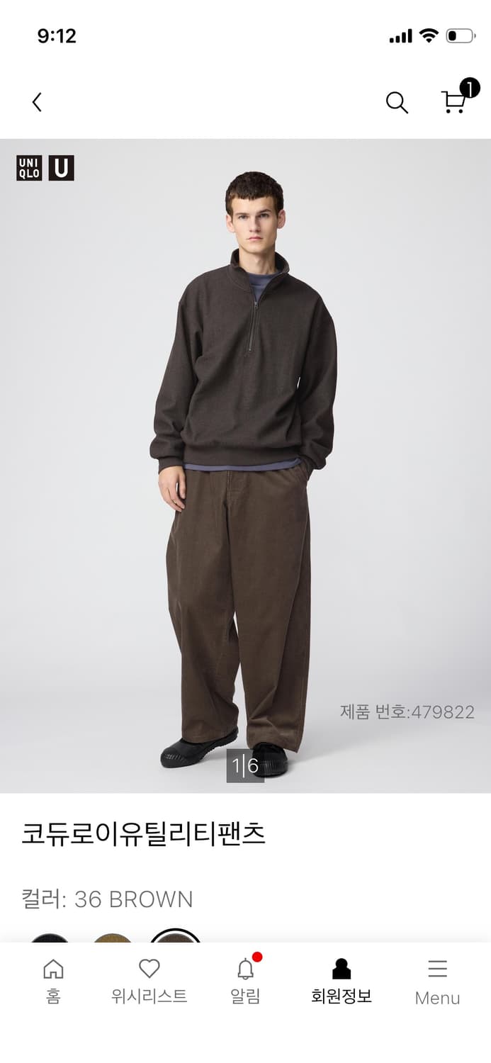 유니클로 코듀로이유틸리티 팬츠 M 상품이미지1