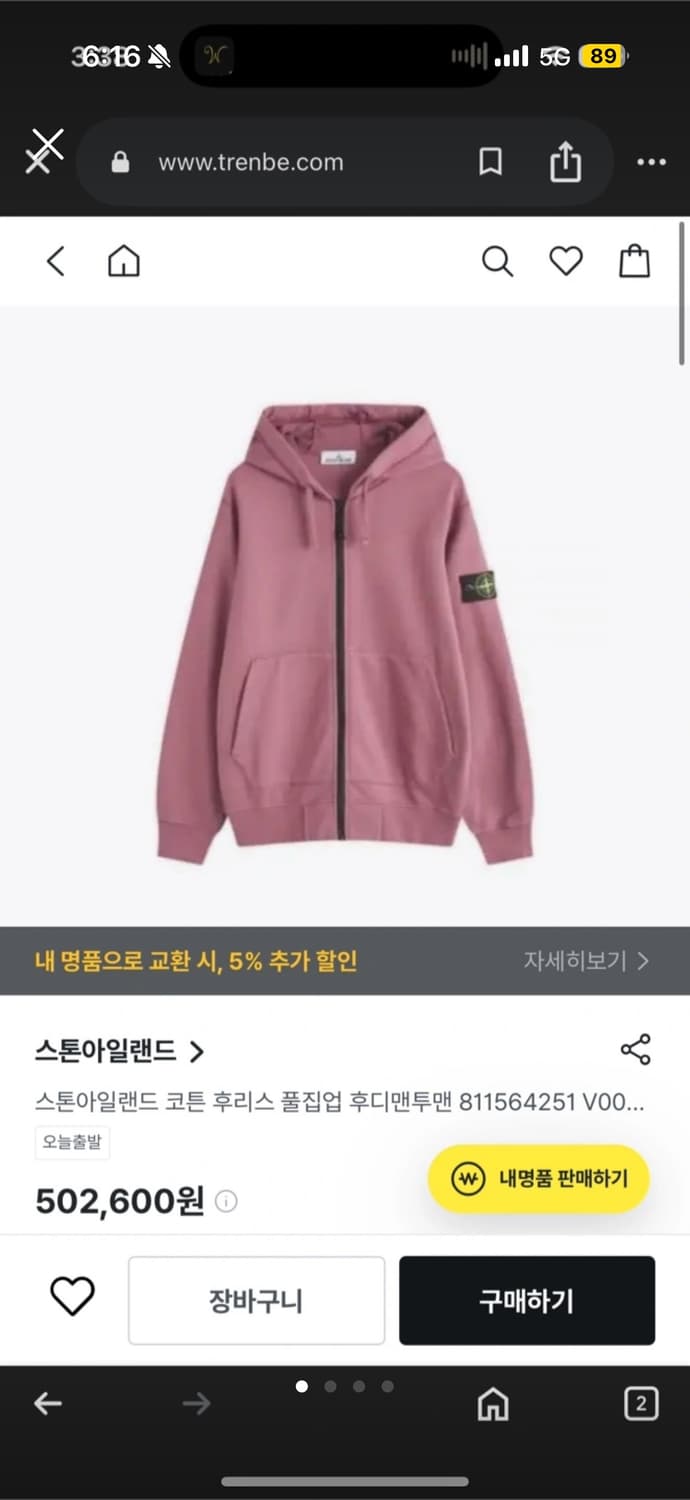 스톤아일랜드 후드집업 L 상품이미지1