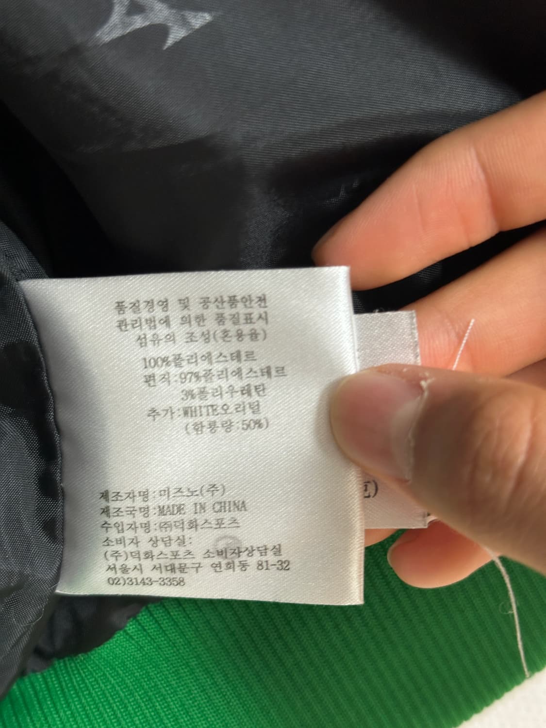 미즈노 풋볼클럽 패딩 상품이미지5