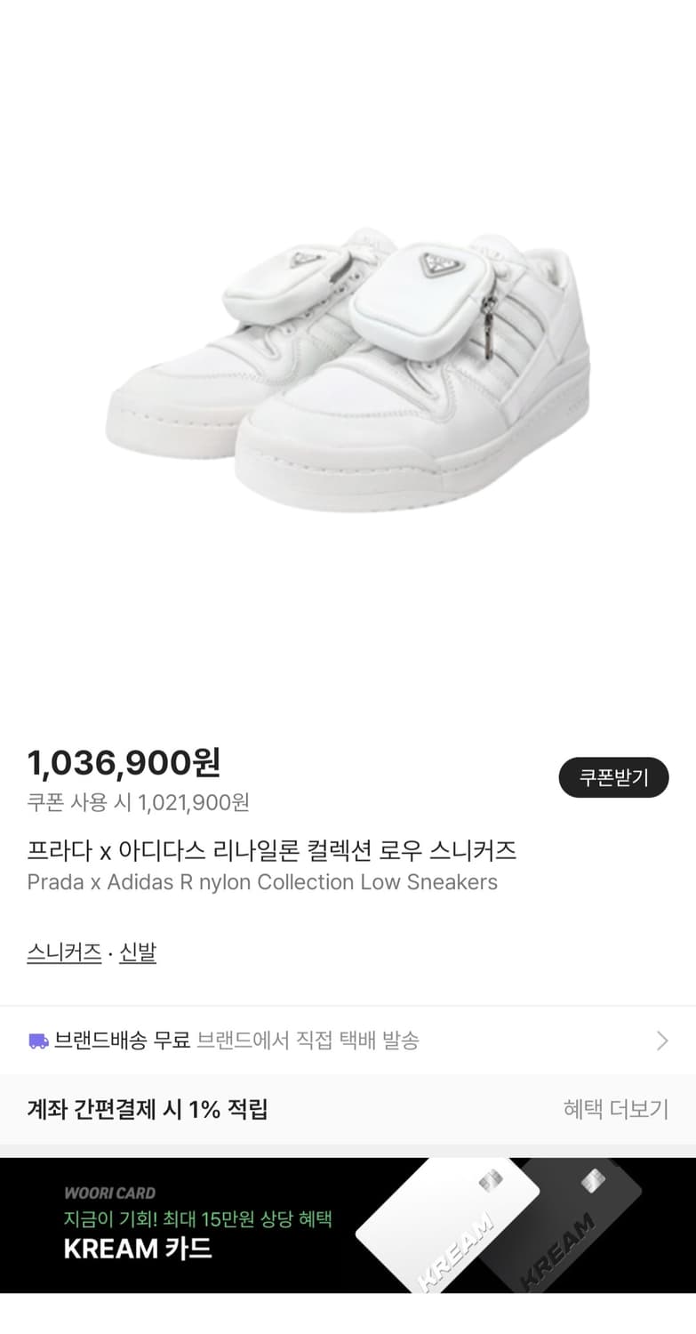 프라다X아디다스 리나일론 컬렉션 로우 스니커즈 상품이미지9