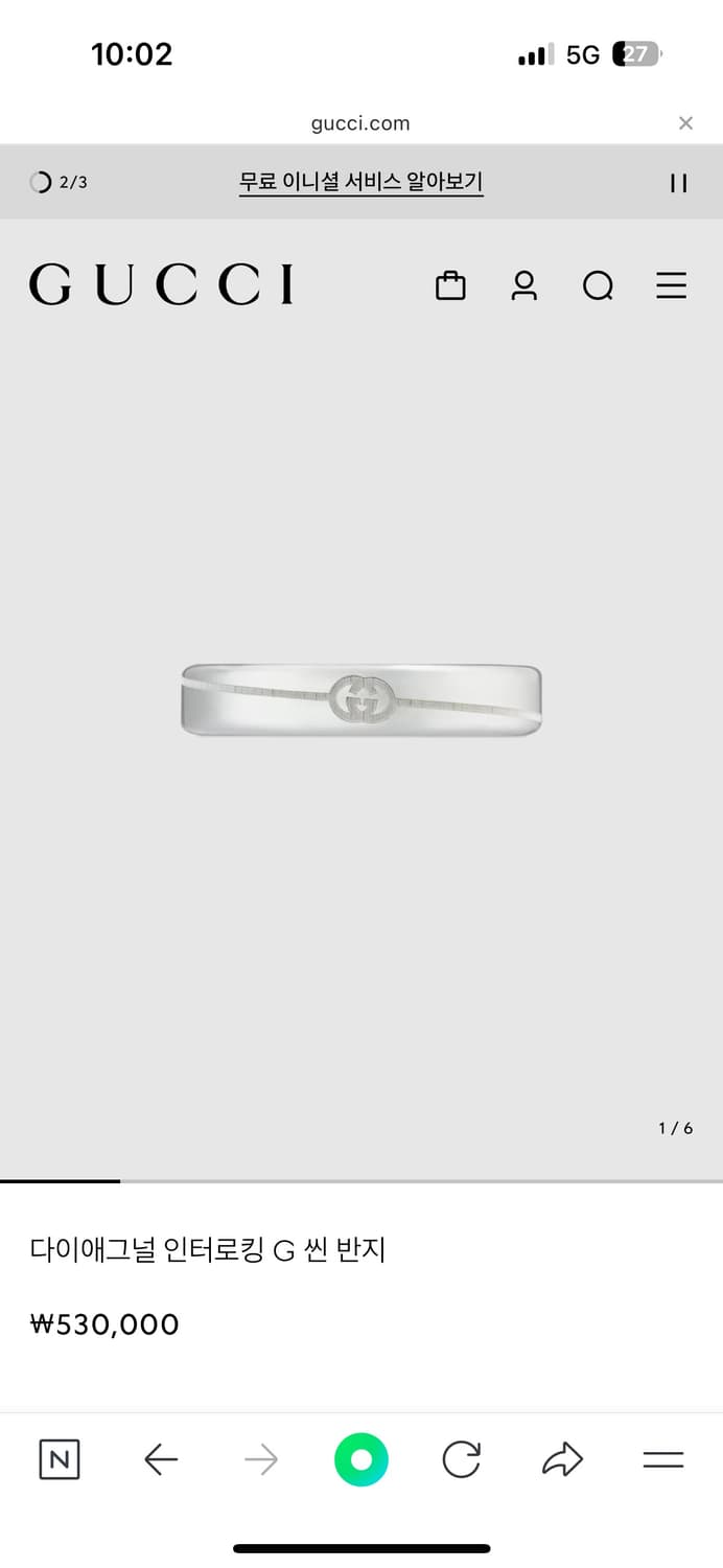 구찌 다이아그널 인터로킹 G 반지 (8호 희귀사이즈) 상품이미지1