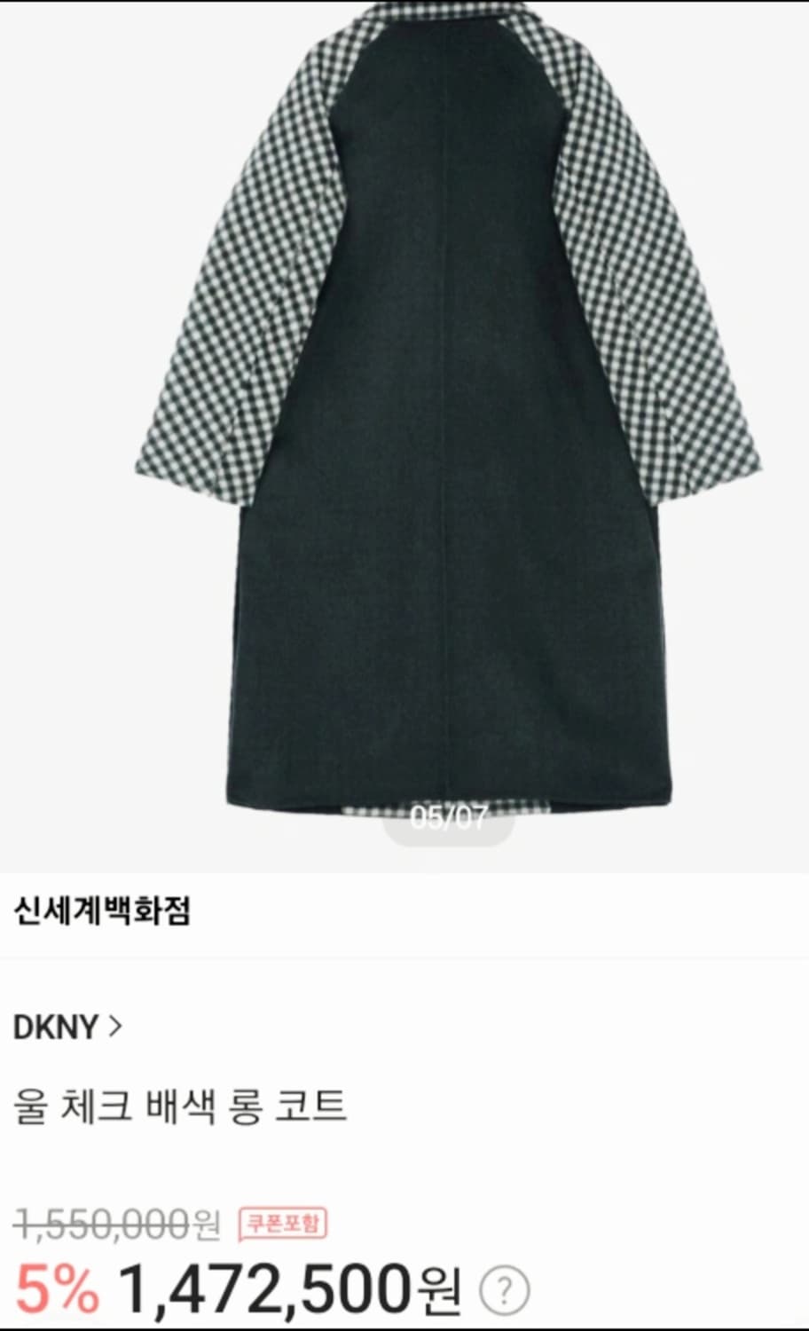 dk롱코트 상품이미지2