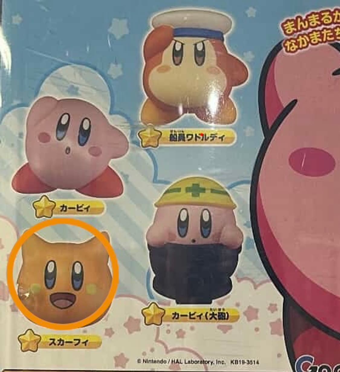 별의커비 가챠 미개봉 상품이미지2