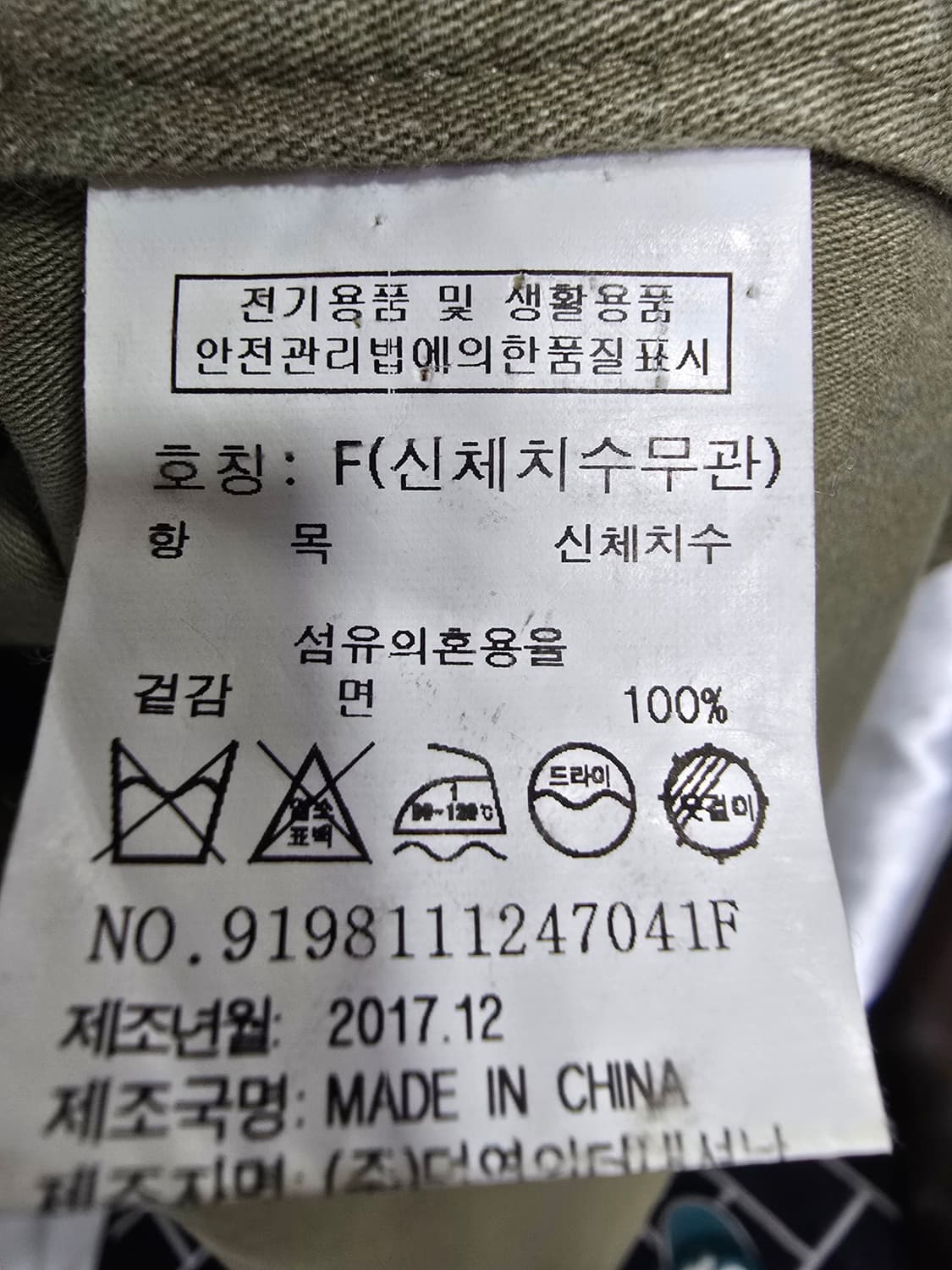 스튜디오톰보이 카키색 코트  (2188) 상품이미지4