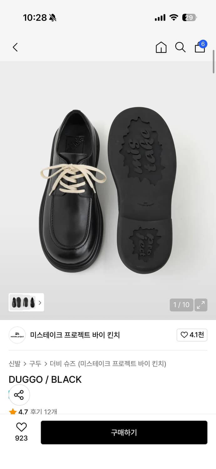 미스테이크 프로젝트 바이 킨치 더비 상품이미지4