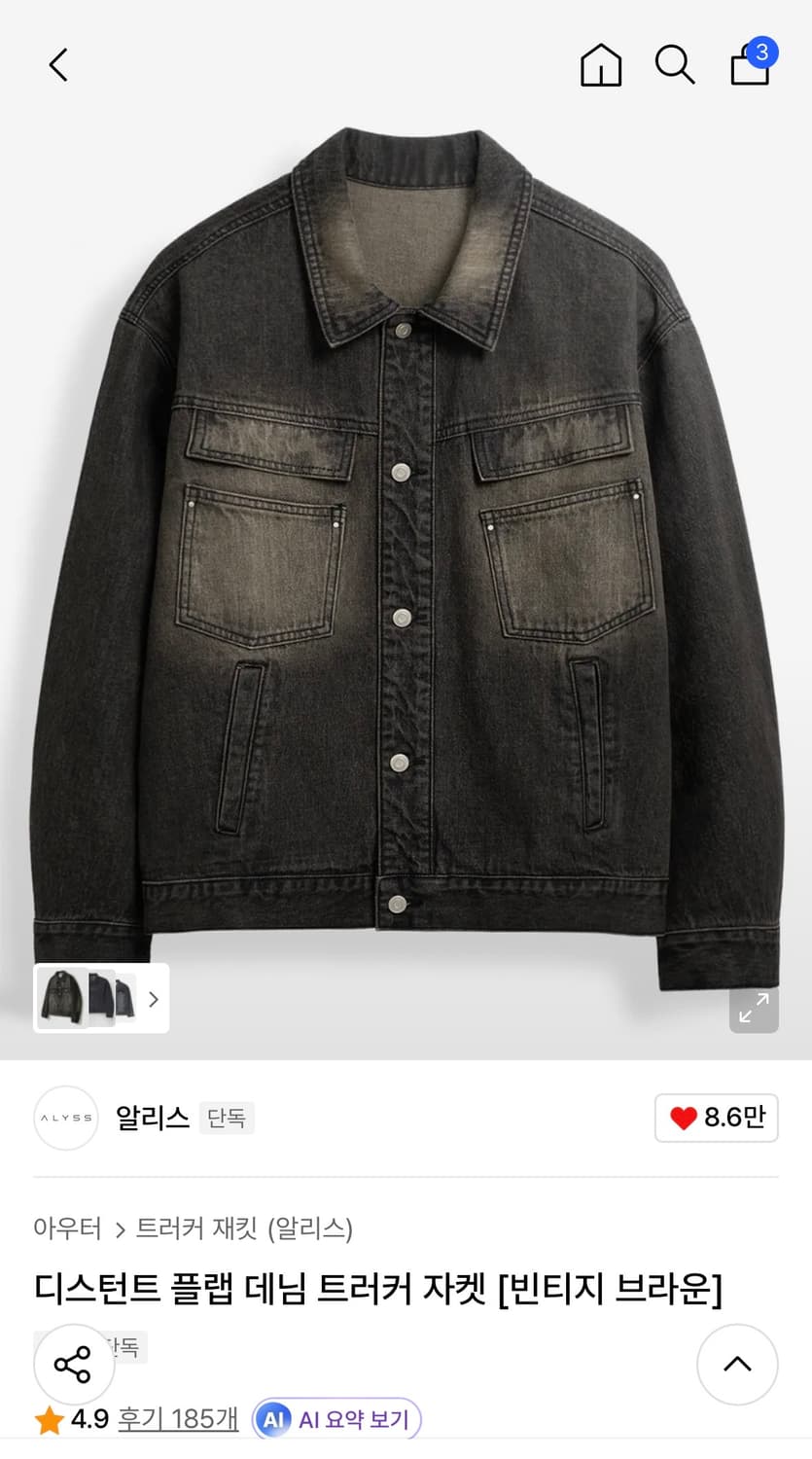 알리스 데님 트러커 자켓 빈티지 브라운L 상품이미지5