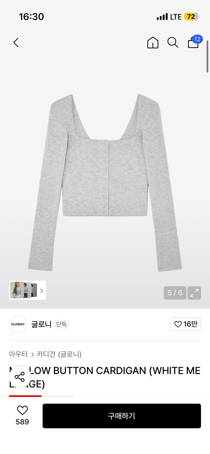 글로니 멜로우 버튼 가디건  s 화이트 멜란지 새상품  상품이미지1