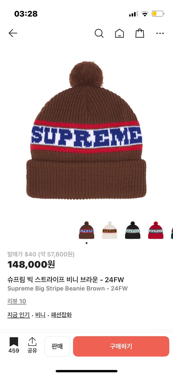 슈프림 빅 스트라이프 비니 브라운 - 24FW 상품이미지1