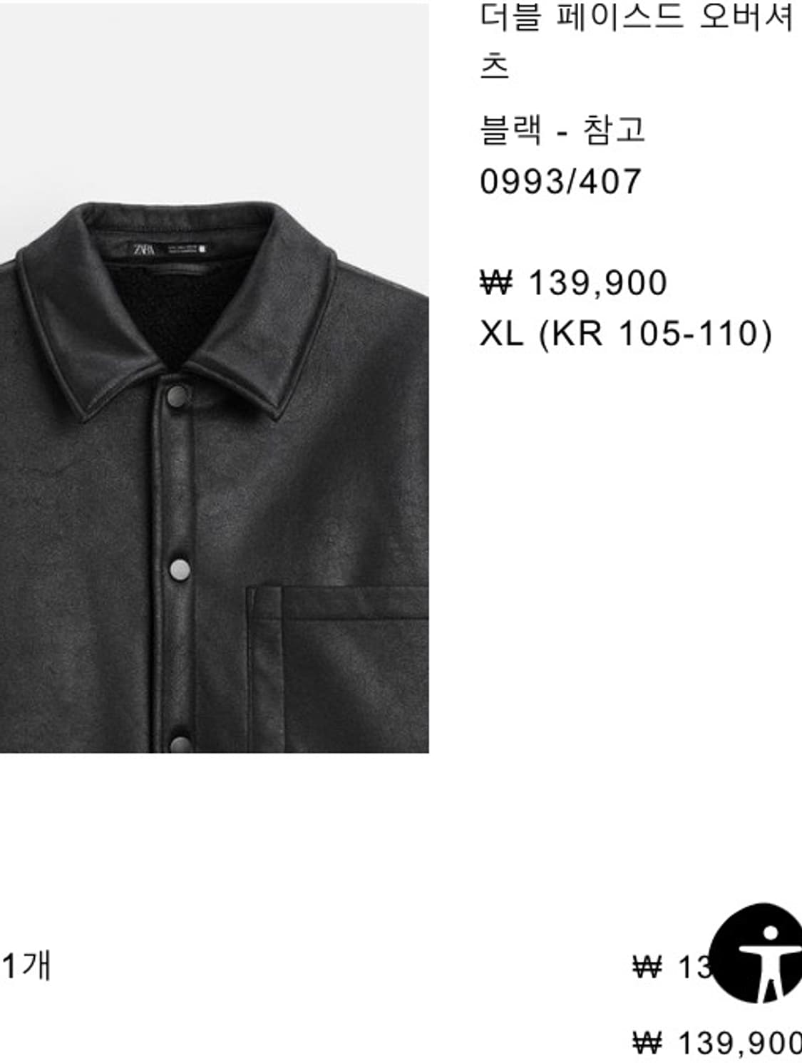 자라 가죽자켓 블랙 판매합니다 상품이미지2