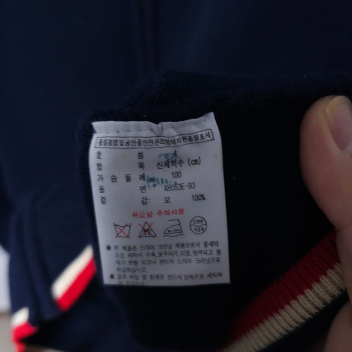 라코스테 울 니트집업 100 상품이미지4