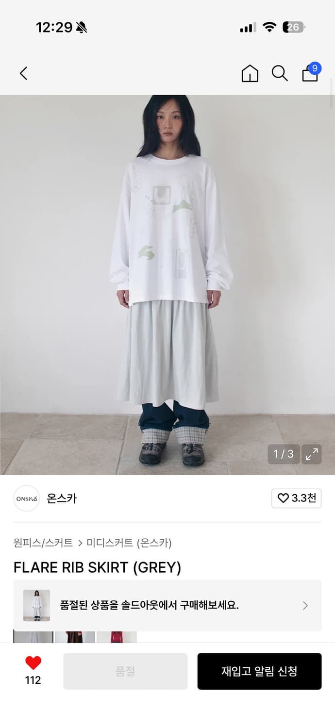 구함)) 온스카 스커트 그레이 FLARE RIB SKIRT (GREY) 상품이미지1