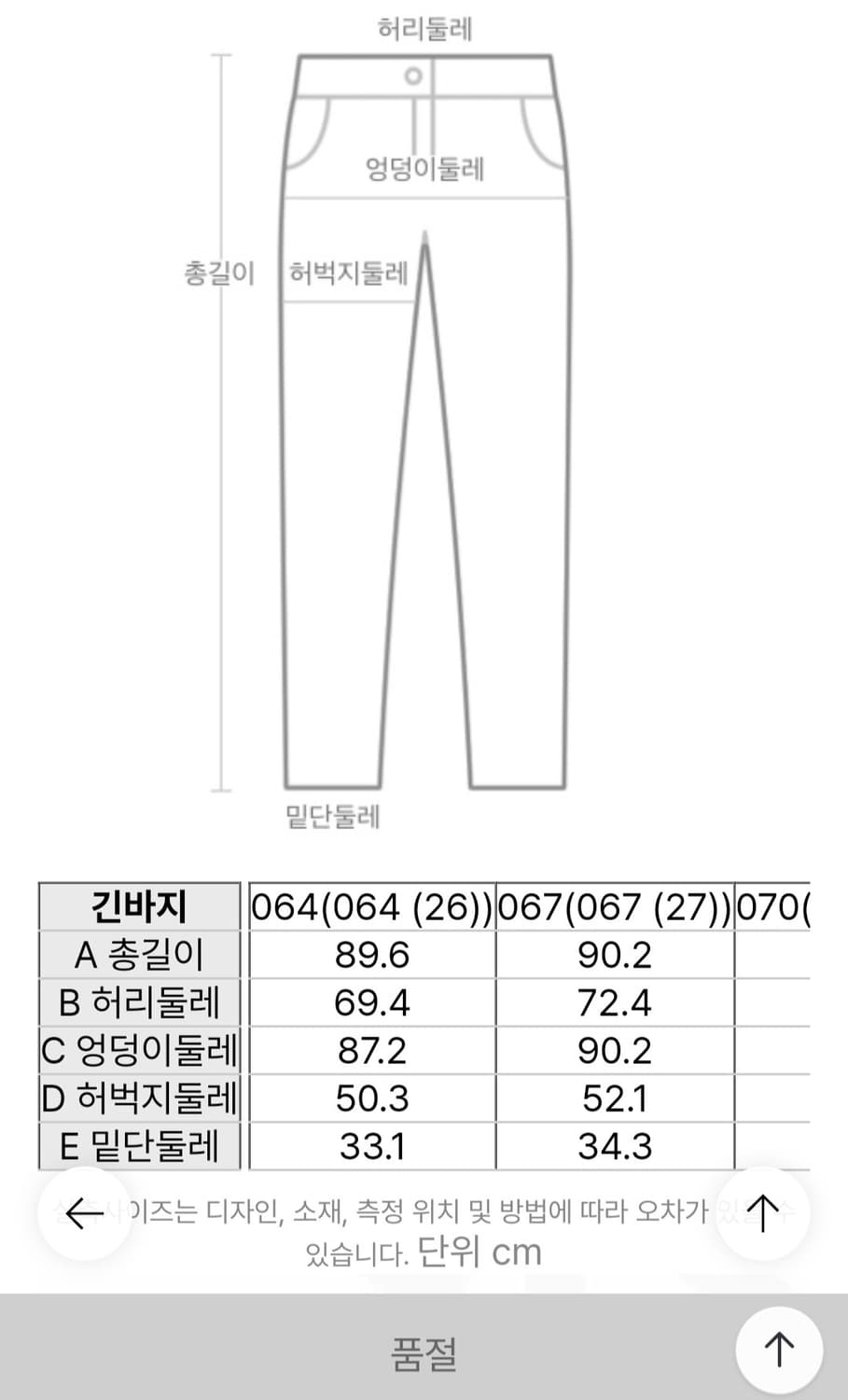 헤지스레이디 스트레이트 데님팬츠 55사이즈(26인치) 상품이미지7