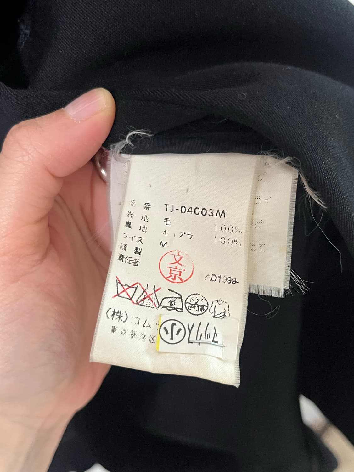 꼼데가르송 트리콧 여성 자켓 M사이즈 상품이미지6