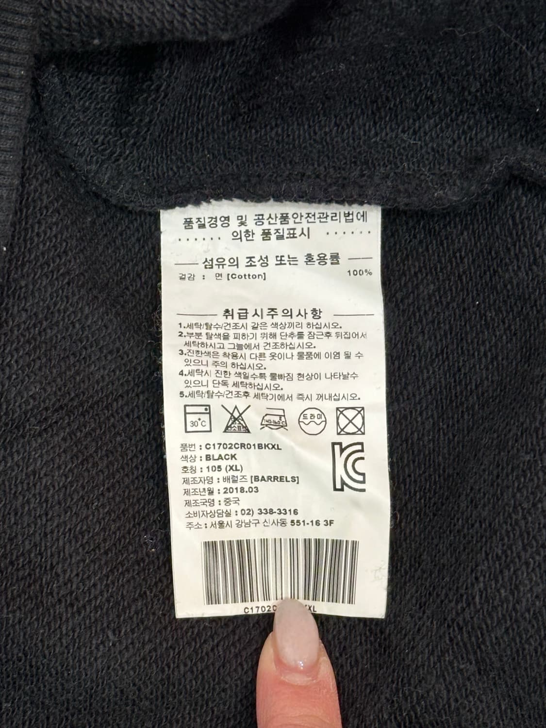 커버낫 C 로고 블랙 오버핏 맨투맨 XL 상품이미지8