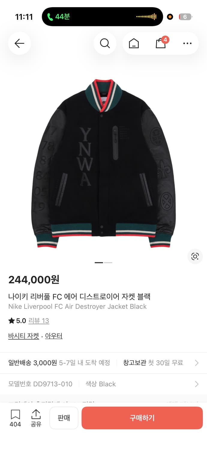 나이키 리버풀 FC 에어 디스트로이어 자켓 블랙 상품이미지1