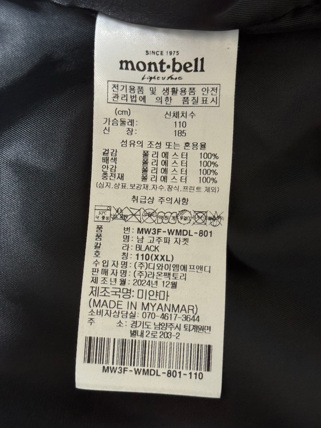 몽벨 중경량 패딩 상품이미지4