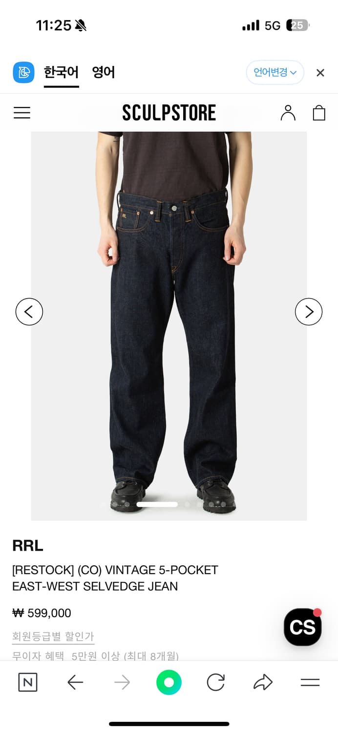 RRL 빈티지 파이브포켓 데님 상품이미지1