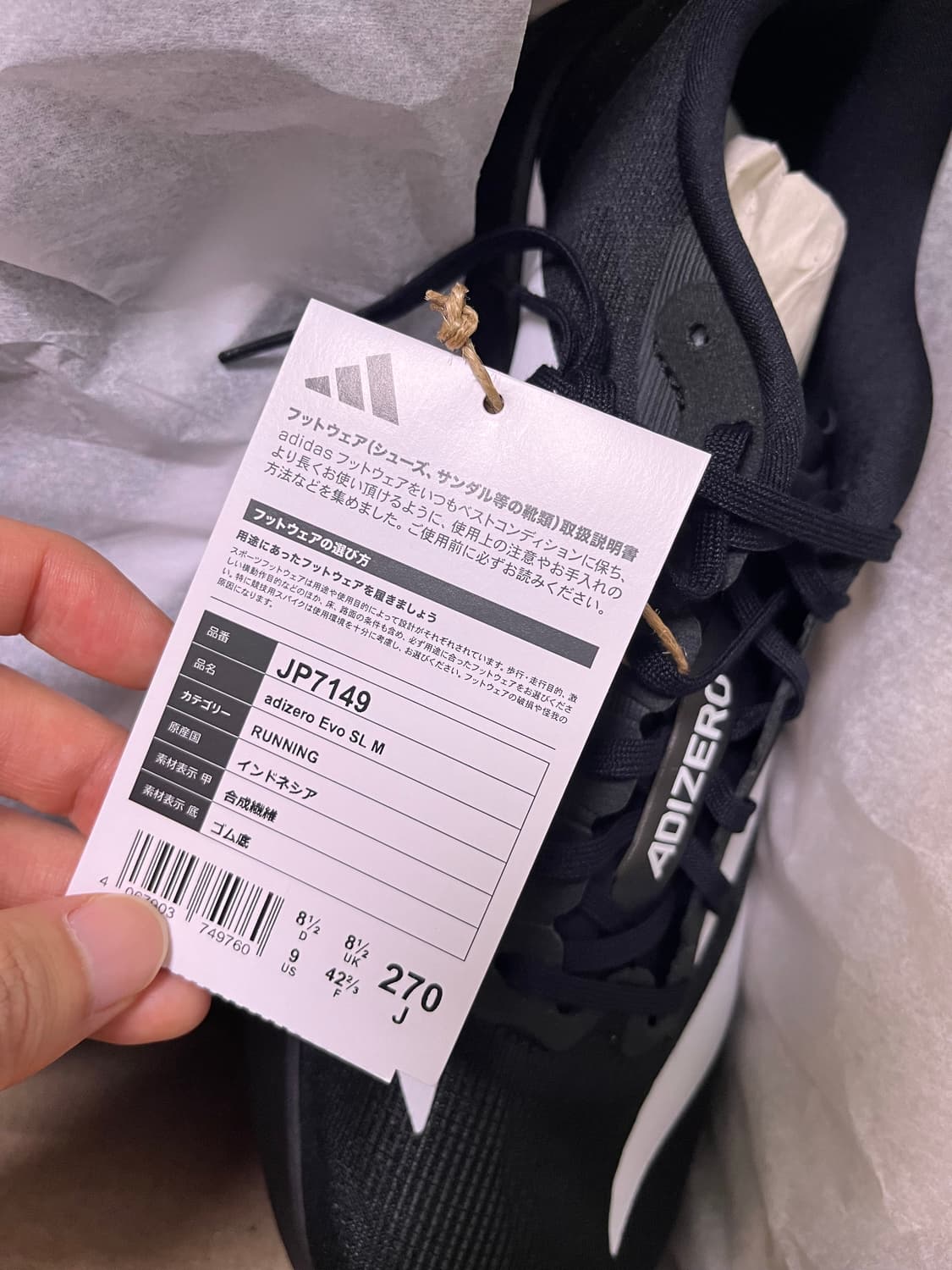 에보슬 evo sl 270 새상품 상품이미지4