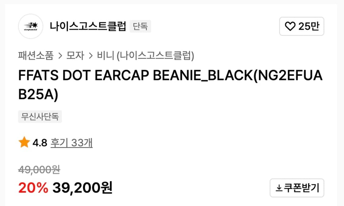 나이스고스트클럽 블랙 도트 니트 비니 모자 상품이미지8