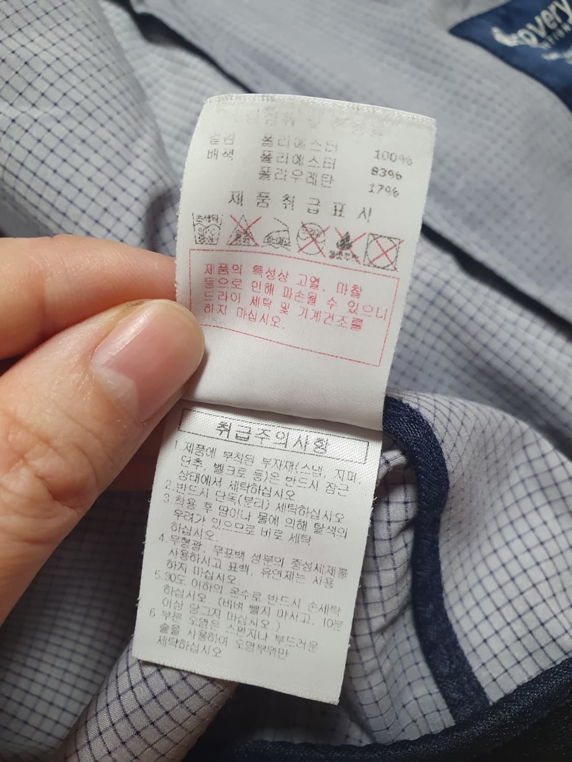 디스커버리 헤링본 네이비 블루종 자켓 남성100 상품이미지7