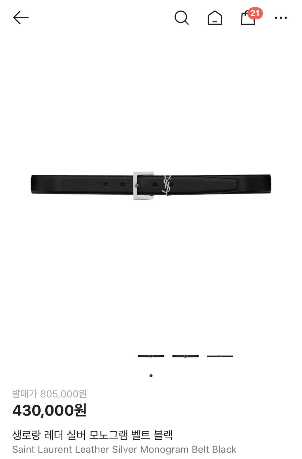 생로랑 레더 실버 모노그램 벨트 블랙 상품이미지1