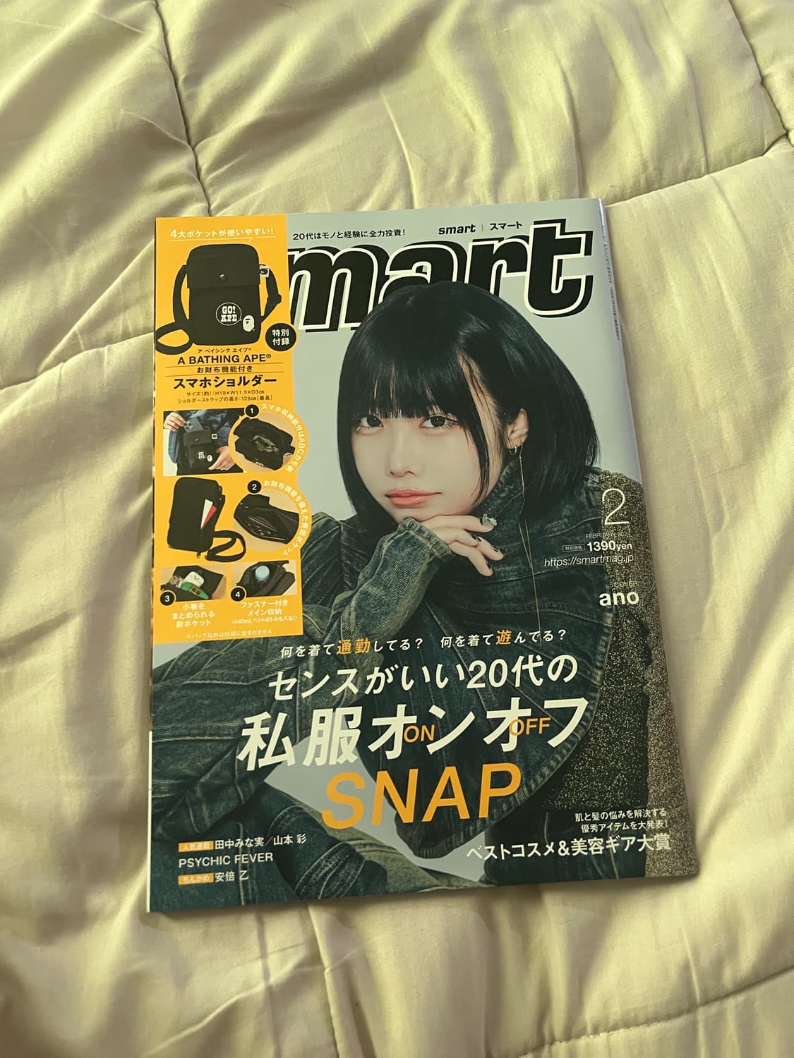 베이프 잡지부록 가방 상품이미지4