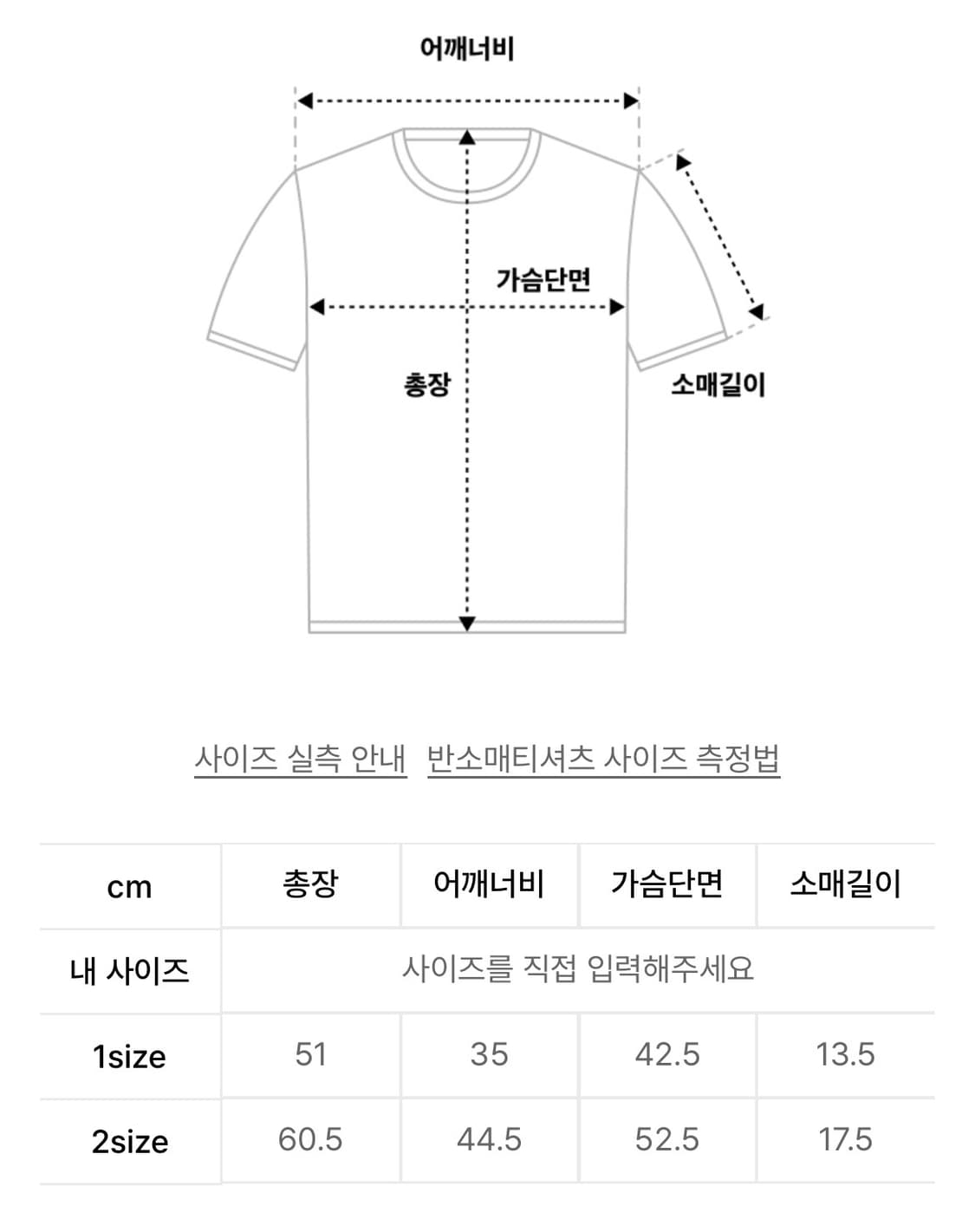 러브미 하프 티셔츠 블랙 (2size) 택포 상품이미지4