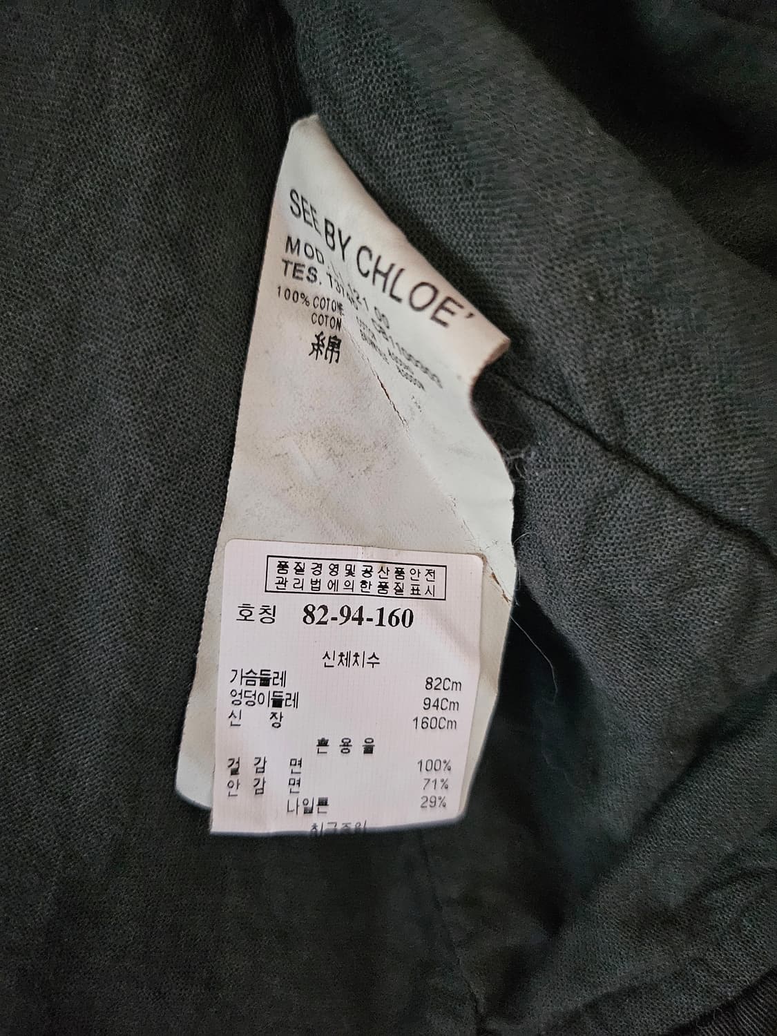 씨바이 끌로에 면 자켓 상품이미지6