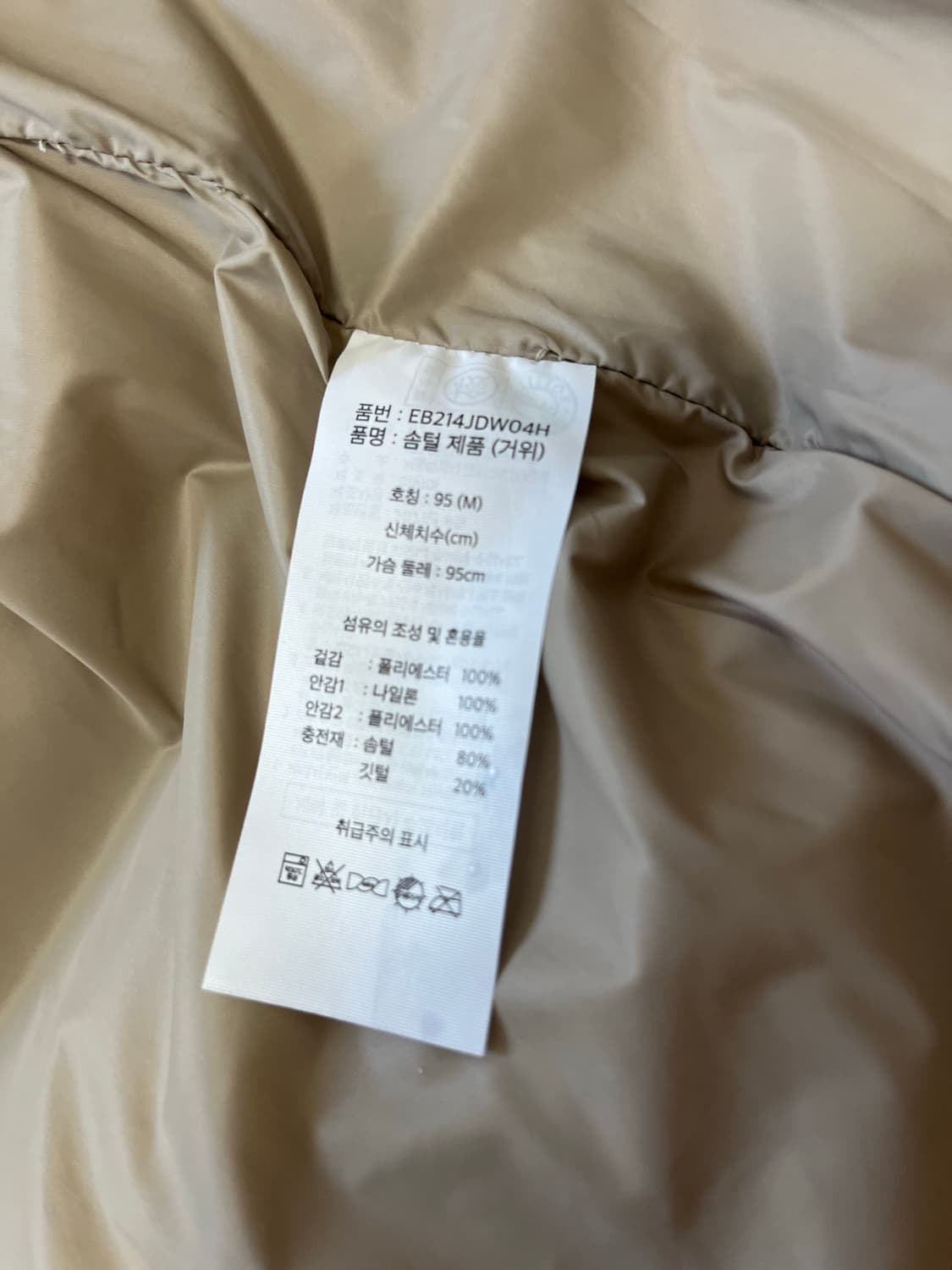 에디바우어 카라코람 패딩 상품이미지6