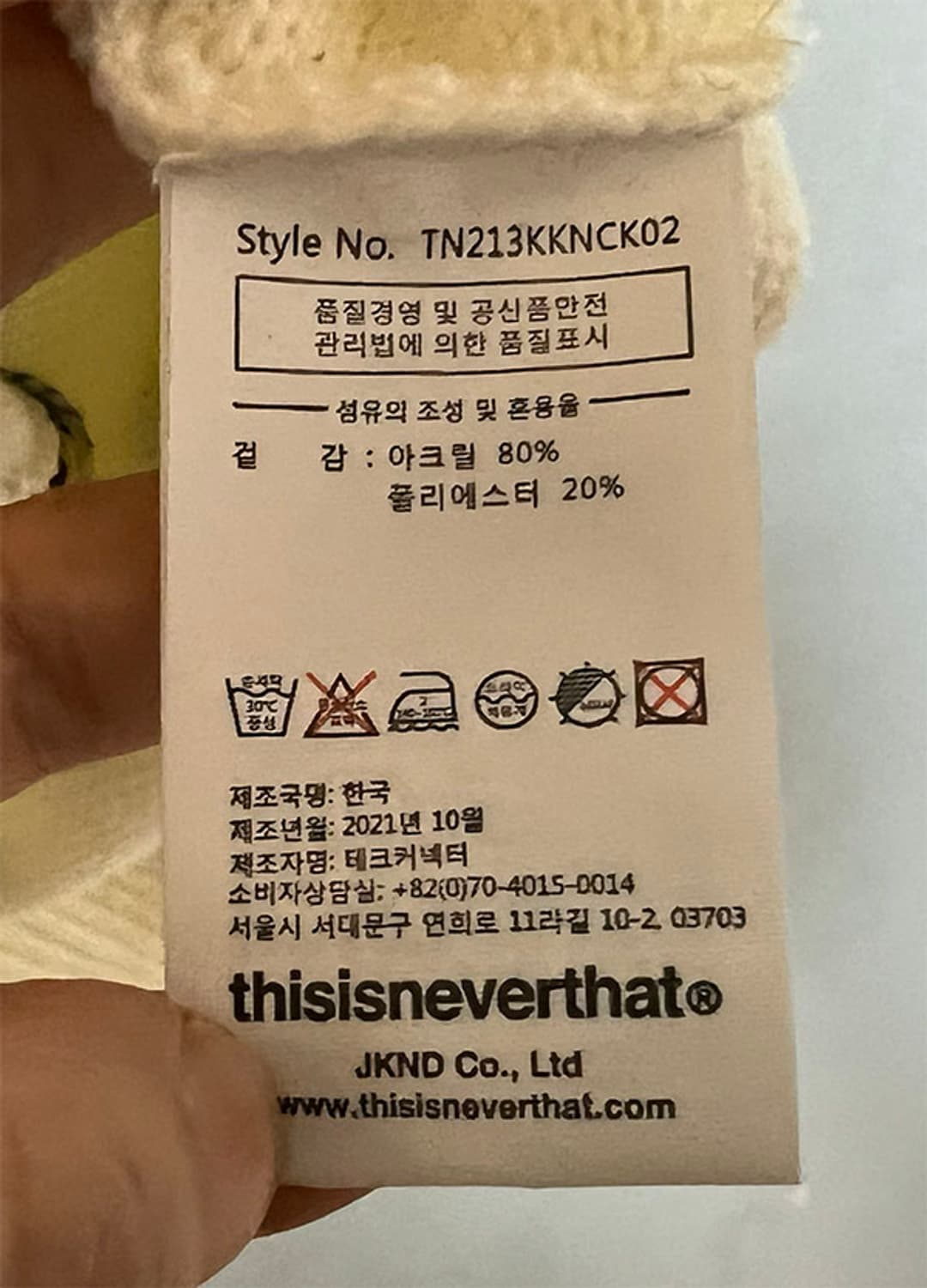 디스이즈네버댓 남자 니트집업 추동 오버핏 100-105 상품이미지5