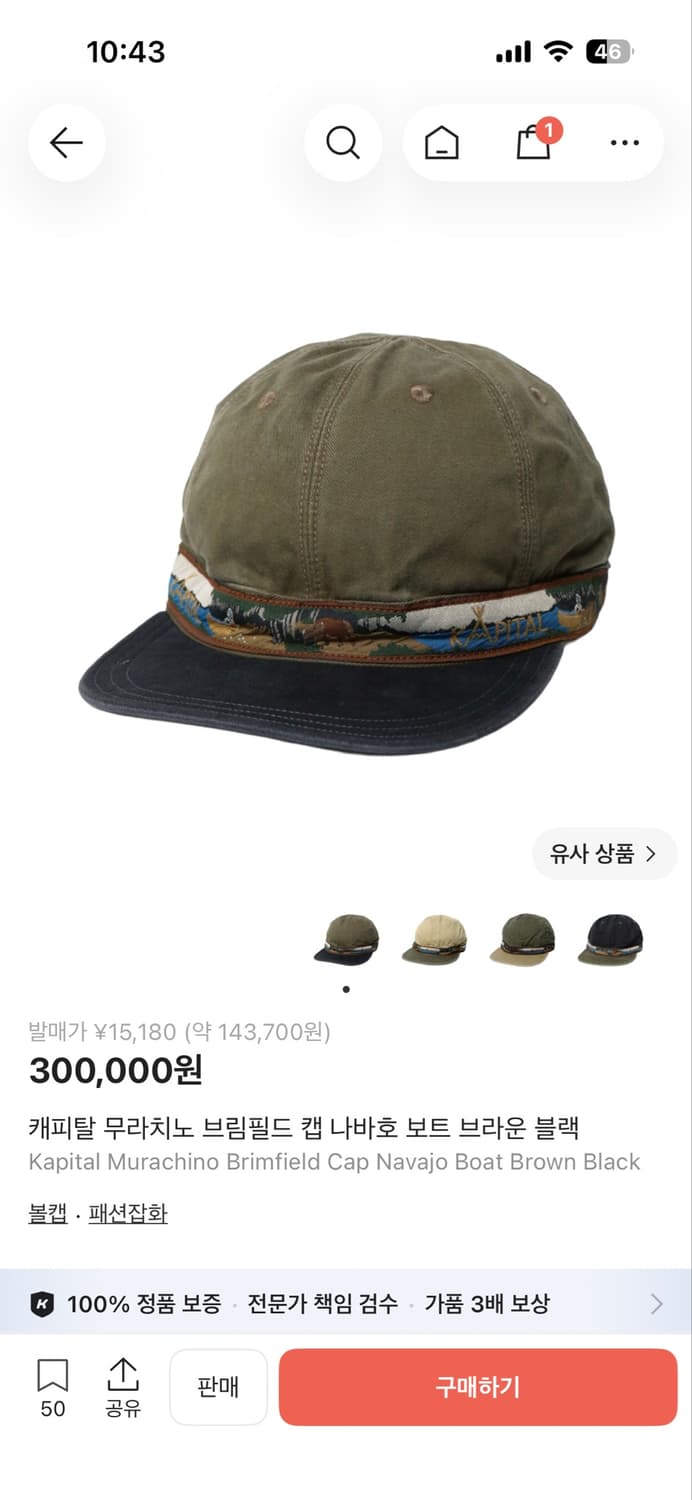 캐피탈 무라치노 브림필드 캡 나바호 보트 브라운 블랙 상품이미지1