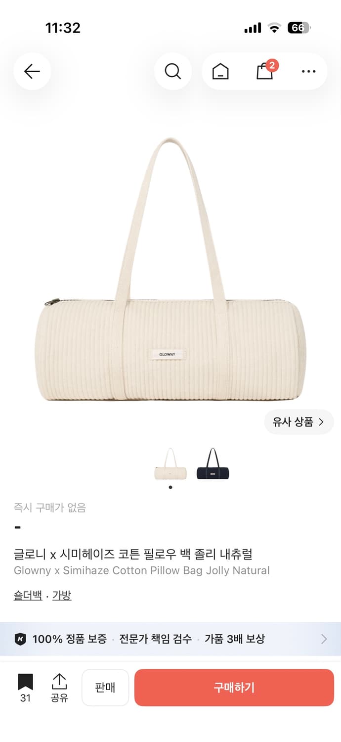 글로니 x 시미헤이즈 코튼 필로우 백 졸리 내츄럴 상품이미지1