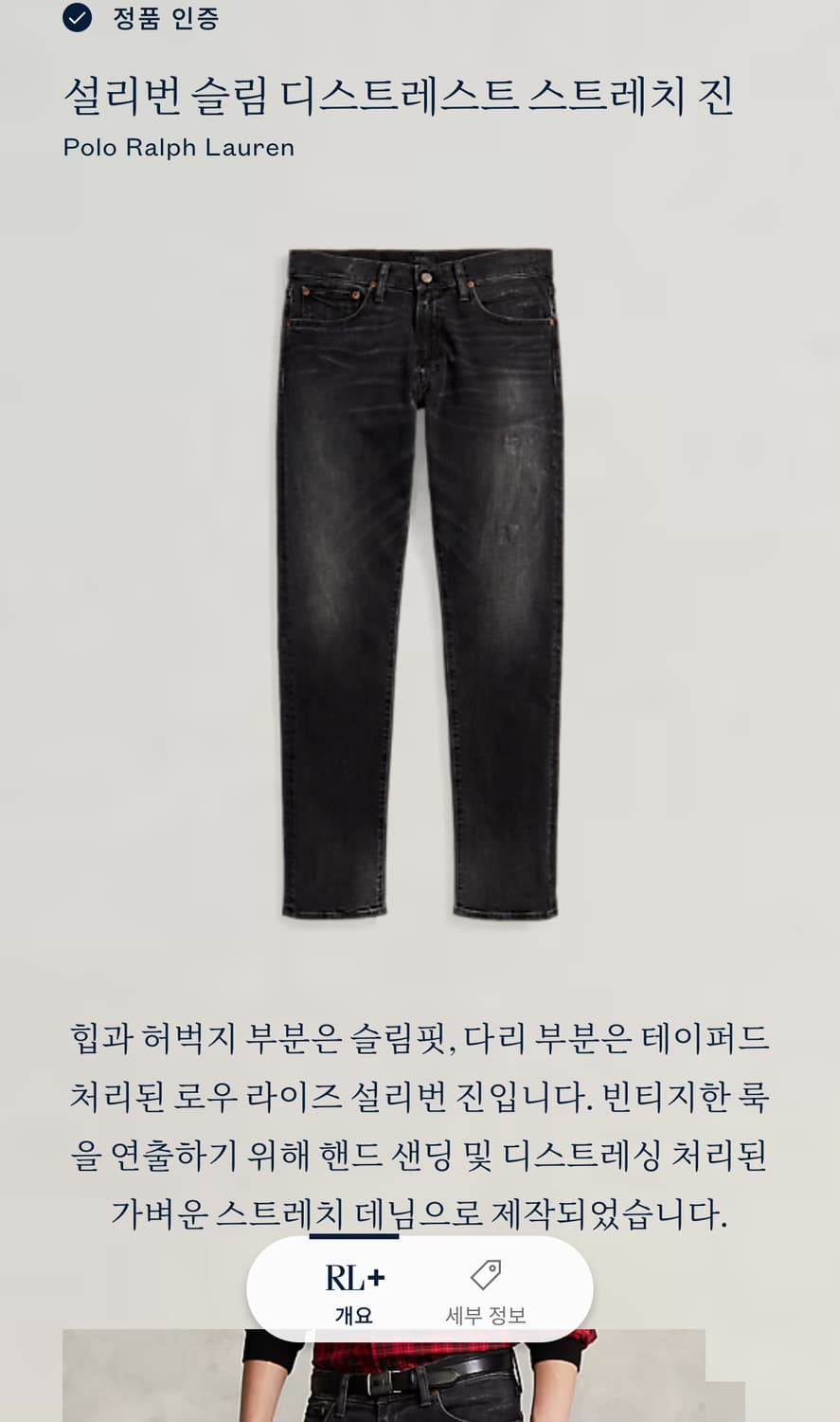 설리번 슬림 디스트레스트 스트레치 진 상품이미지1