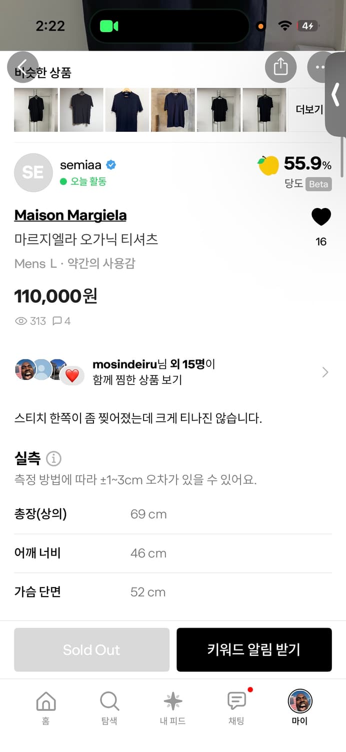 마르지엘라 오가닉 티셔츠 상품이미지1