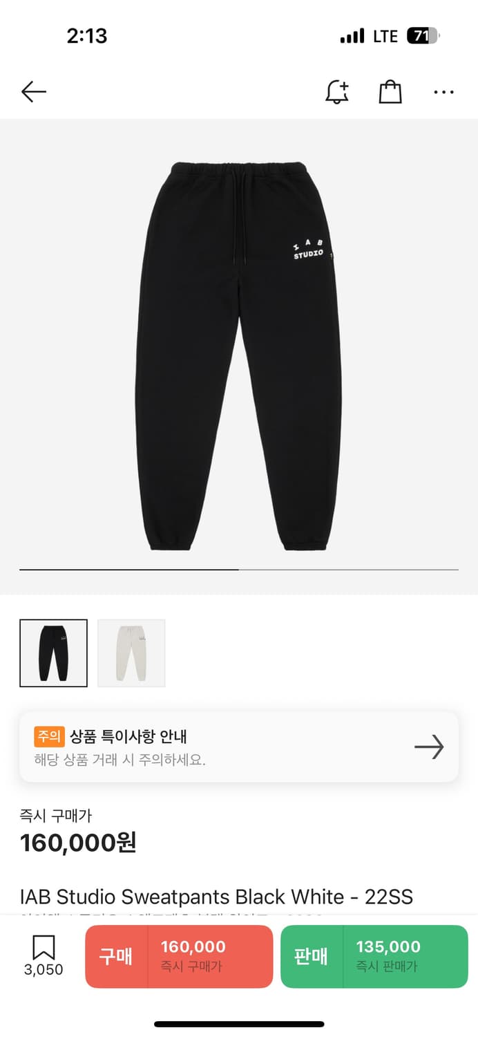 iabstudio 조거 상품이미지2